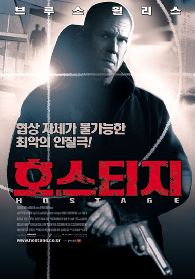 영화 호스티지 '브루스 윌리스 열받았다' : 네이트 뉴스