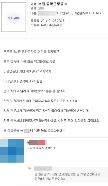 [단독]공익요원 