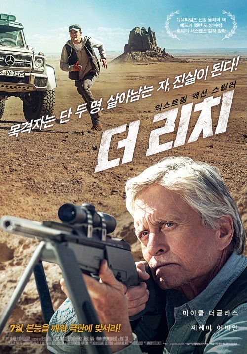 [영화리뷰] 극한의 생존게임 '더 리치', 스릴 그 이상의 전율 : 네이트 연예