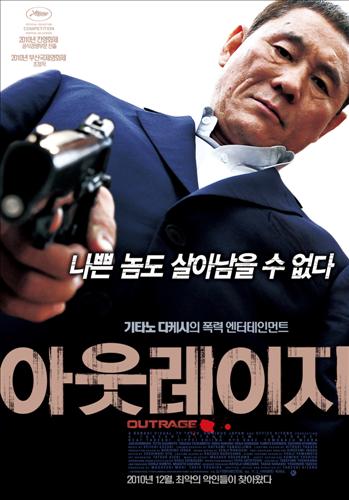 <새영화> 비정한 야쿠자 세계..'아웃레이지' : 네이트 뉴스